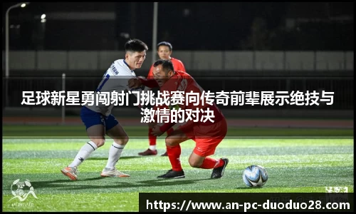 DUODUO28
